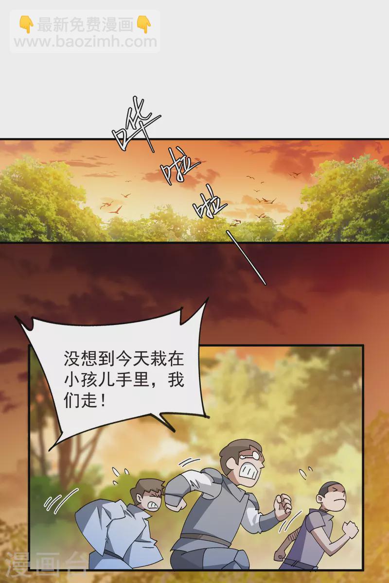 網遊之近戰法師 - 第445話 童子軍的勝利 - 3