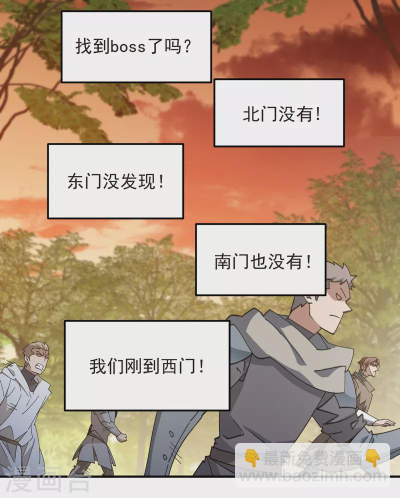 網遊之近戰法師 - 第447話 笨蛋陷阱 - 2