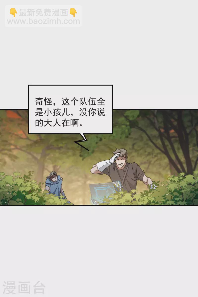 網遊之近戰法師 - 第447話 笨蛋陷阱 - 2