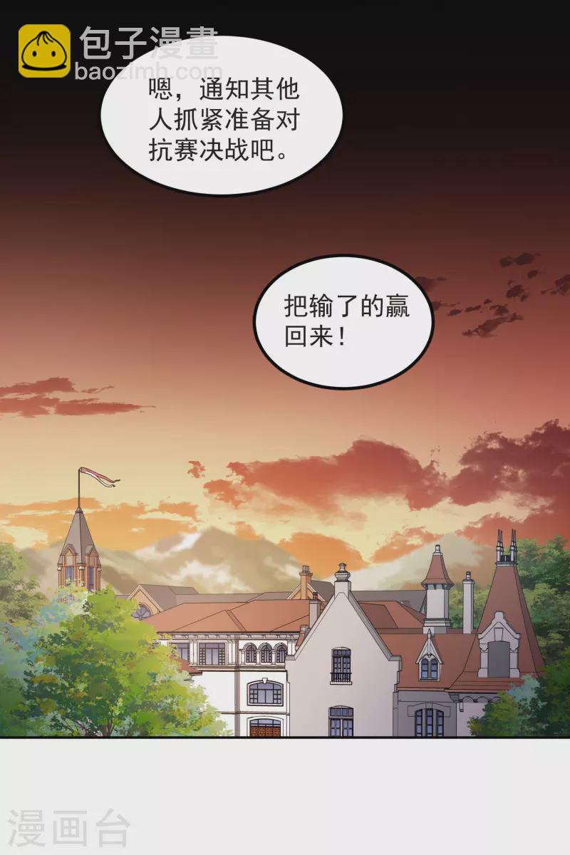 網遊之近戰法師 - 第449話 受挫的黑手 - 2