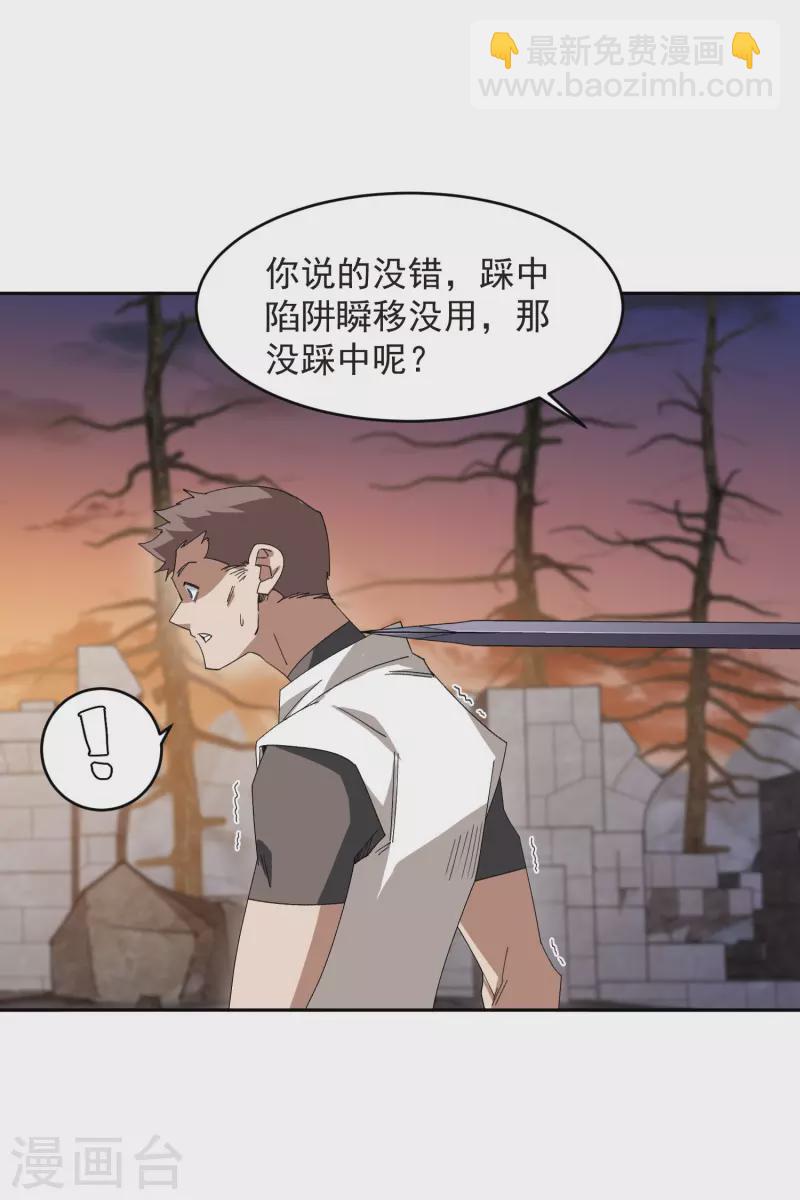 網遊之近戰法師 - 第453話 反應能力 - 6