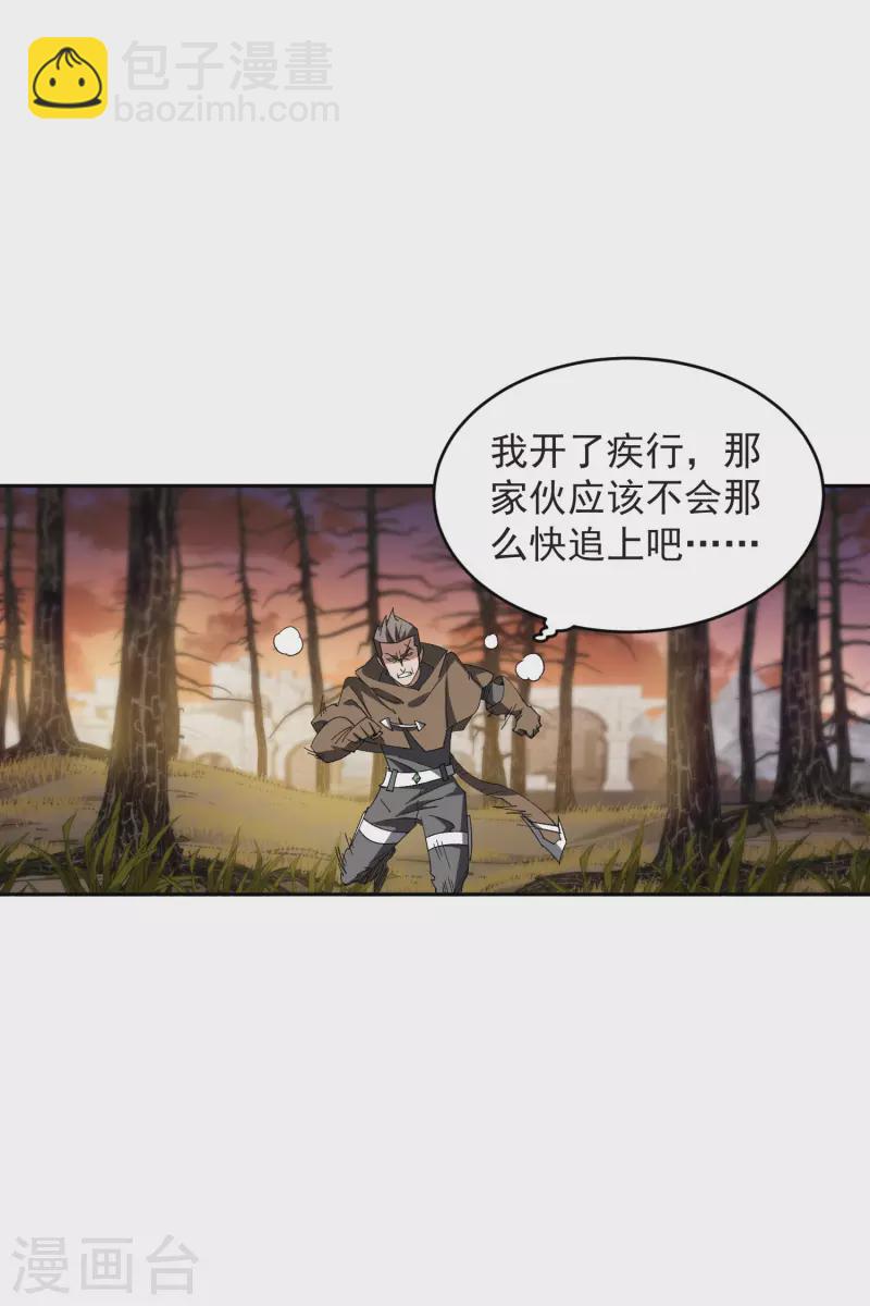 網遊之近戰法師 - 第453話 反應能力 - 5