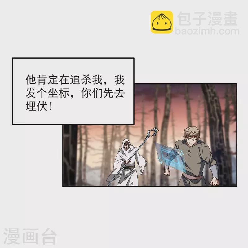 網遊之近戰法師 - 第453話 反應能力 - 1