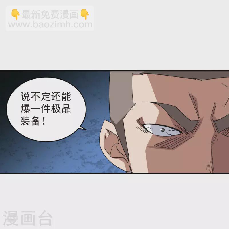 網遊之近戰法師 - 第453話 反應能力 - 6