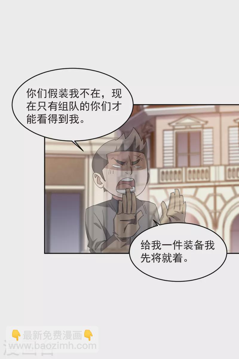 網遊之近戰法師 - 第457話 教訓帕吉·基思 - 7