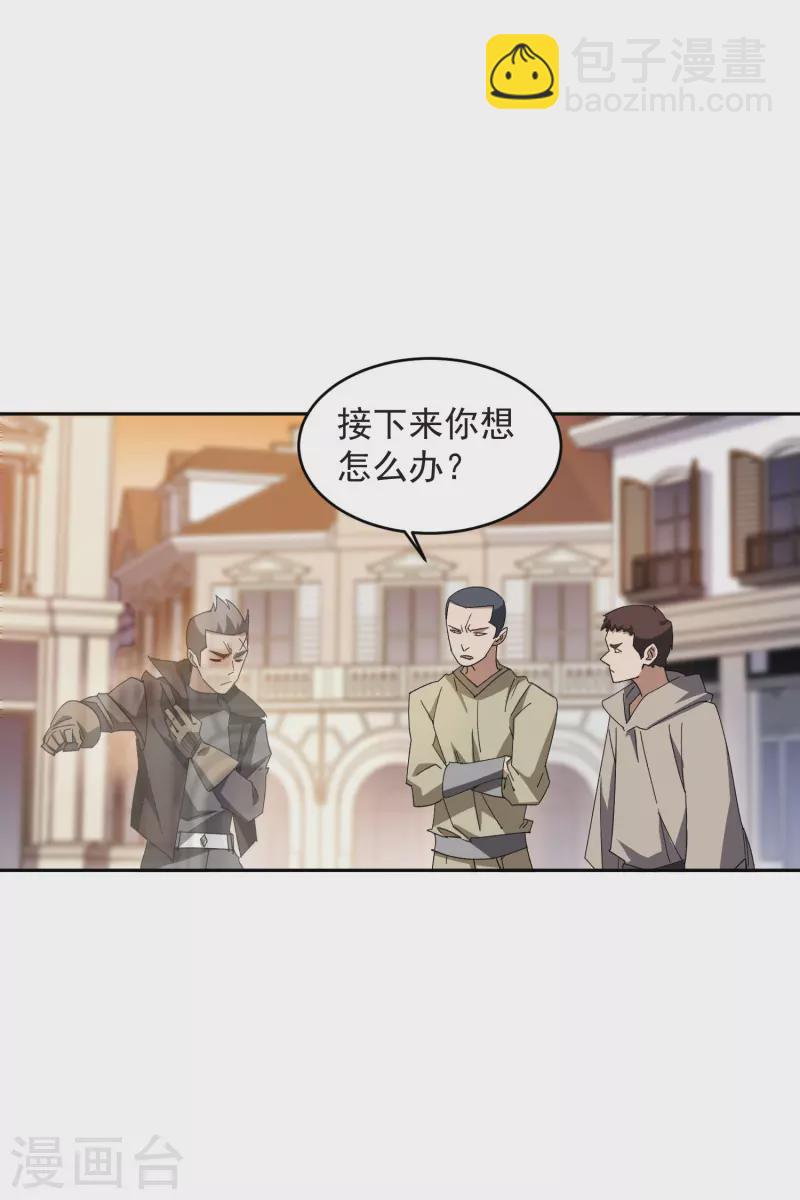 網遊之近戰法師 - 第457話 教訓帕吉·基思 - 1