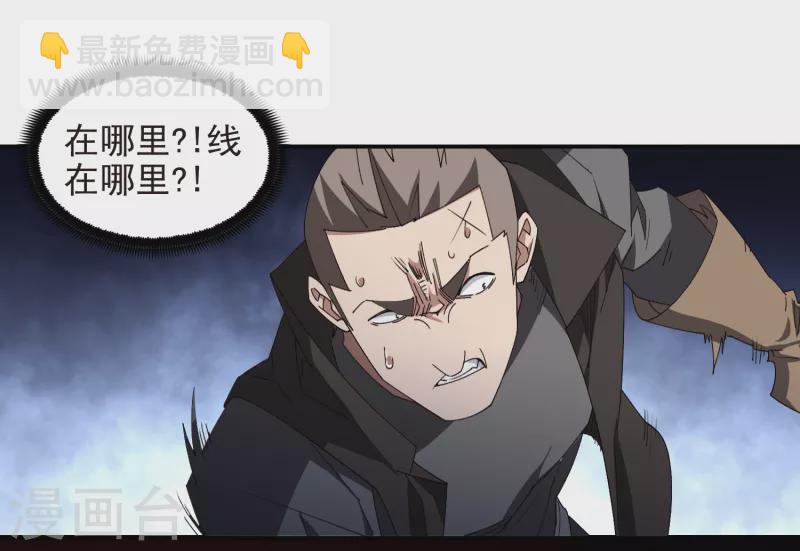 網遊之近戰法師 - 第461話 陷阱的精髓 - 5