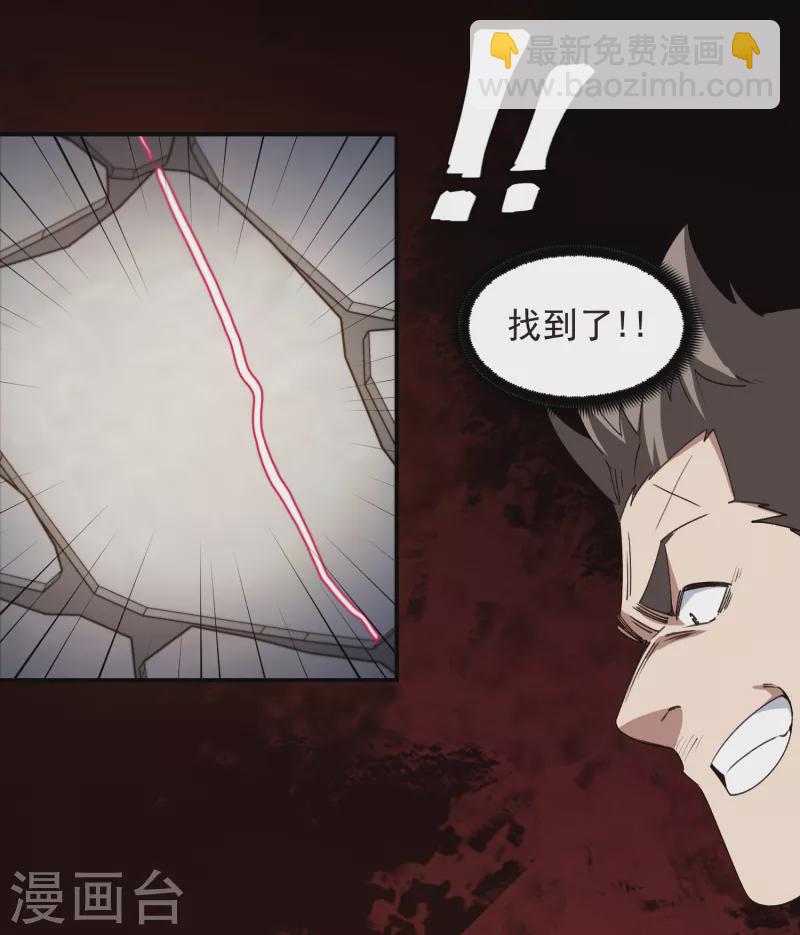 網遊之近戰法師 - 第461話 陷阱的精髓 - 6