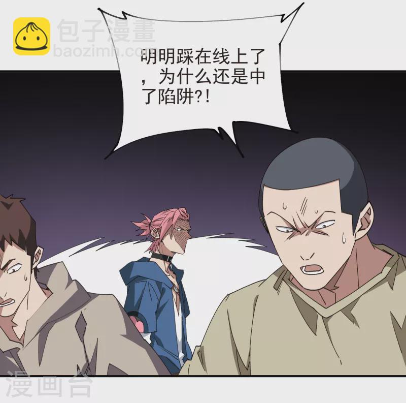 網遊之近戰法師 - 第461話 陷阱的精髓 - 6