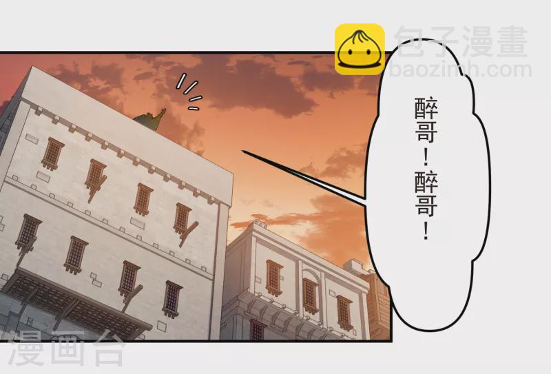 網遊之近戰法師 - 第461話 陷阱的精髓 - 6