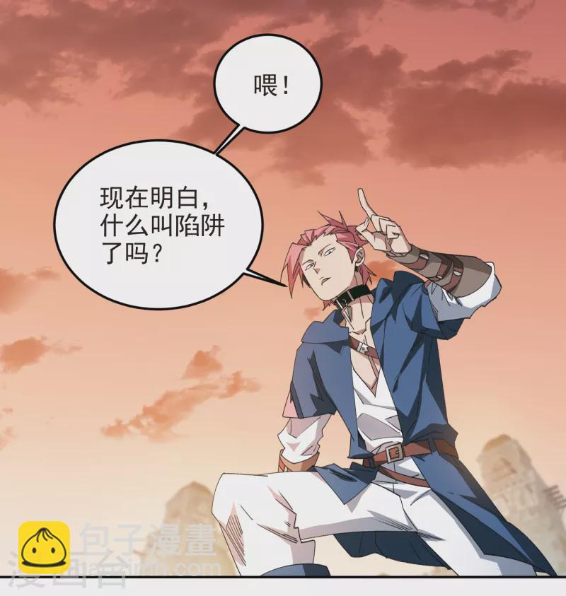 網遊之近戰法師 - 第461話 陷阱的精髓 - 2