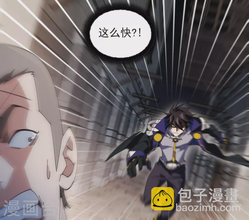 網遊之近戰法師 - 第461話 陷阱的精髓 - 3
