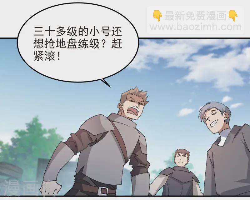 網遊之近戰法師 - 第466話 老師的原則 - 2