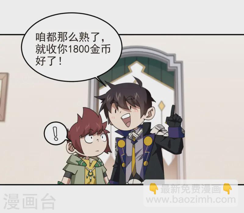 網遊之近戰法師 - 第467話 長誅短嘆的新主人 - 3