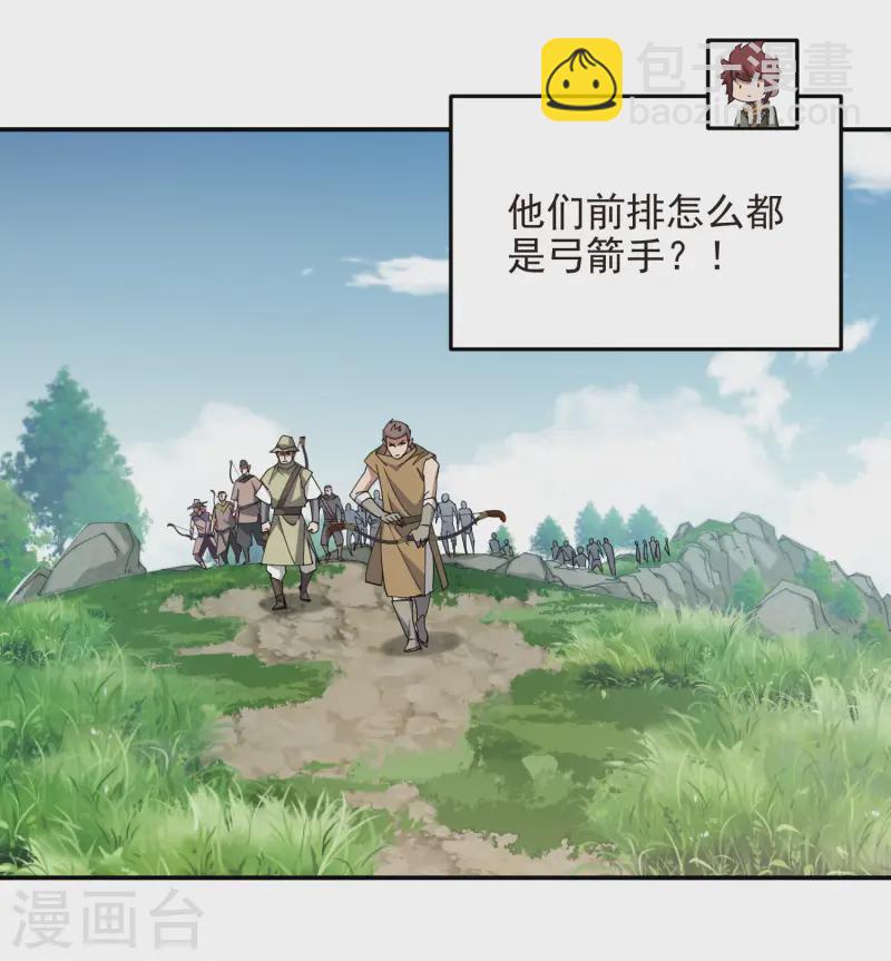 網遊之近戰法師 - 第470話 反常 - 3