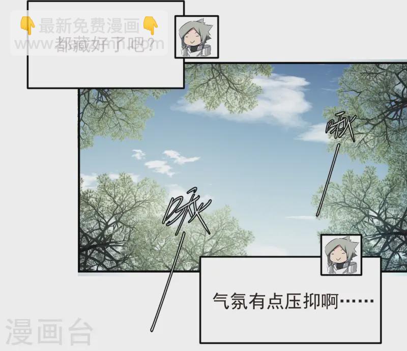 網遊之近戰法師 - 第470話 反常 - 6