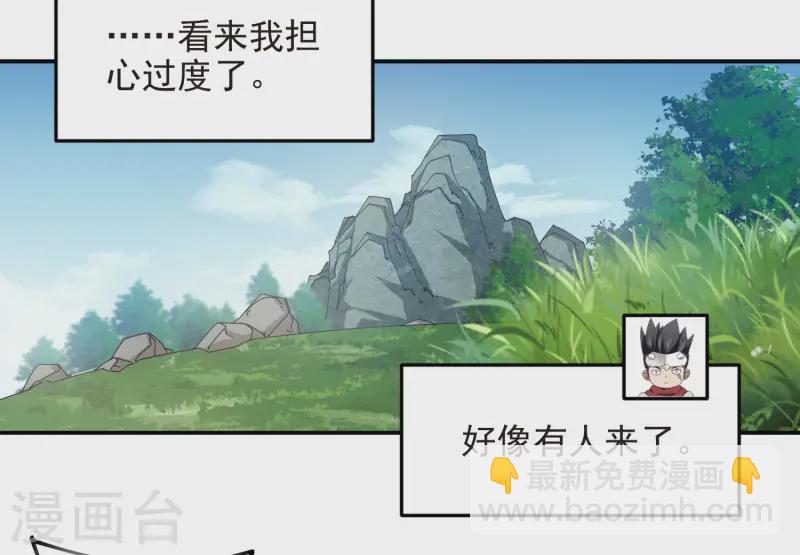 網遊之近戰法師 - 第470話 反常 - 3