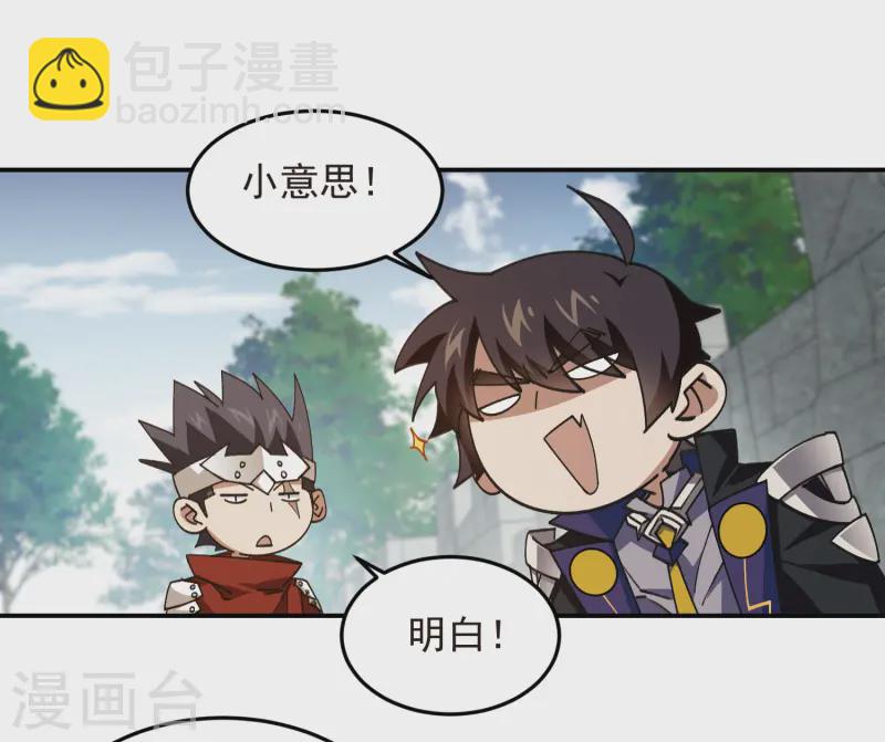 網遊之近戰法師 - 第472話 神秘的對手 - 4