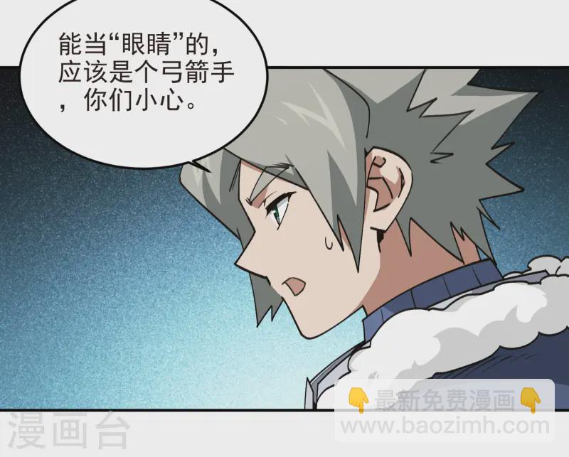 網遊之近戰法師 - 第472話 神秘的對手 - 5