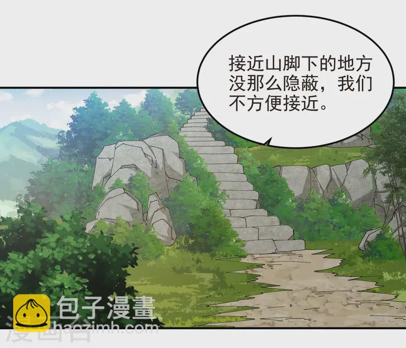 網遊之近戰法師 - 第472話 神秘的對手 - 1