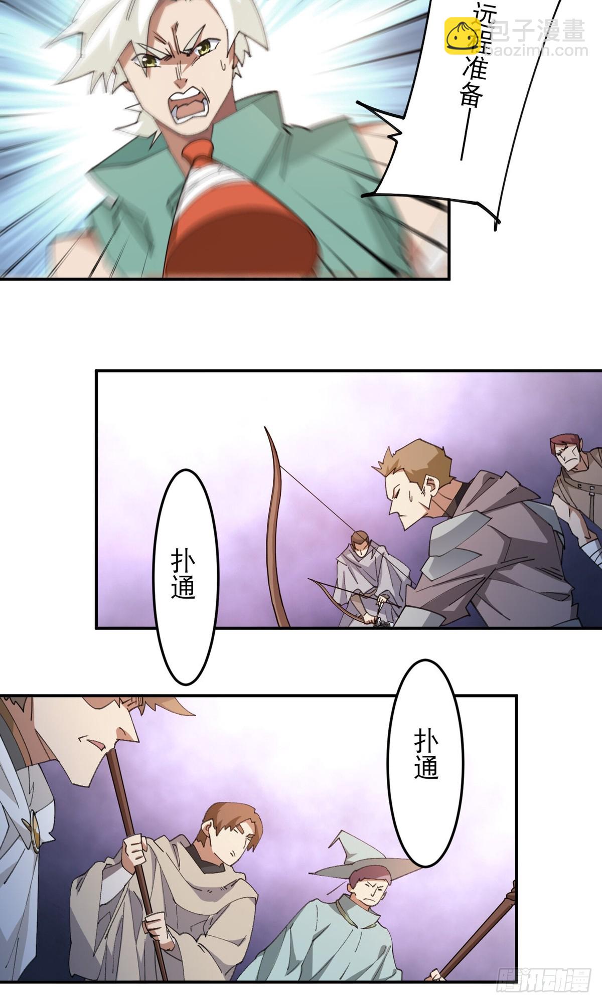 網遊之近戰法師 - 第495話第一難關出現 - 4