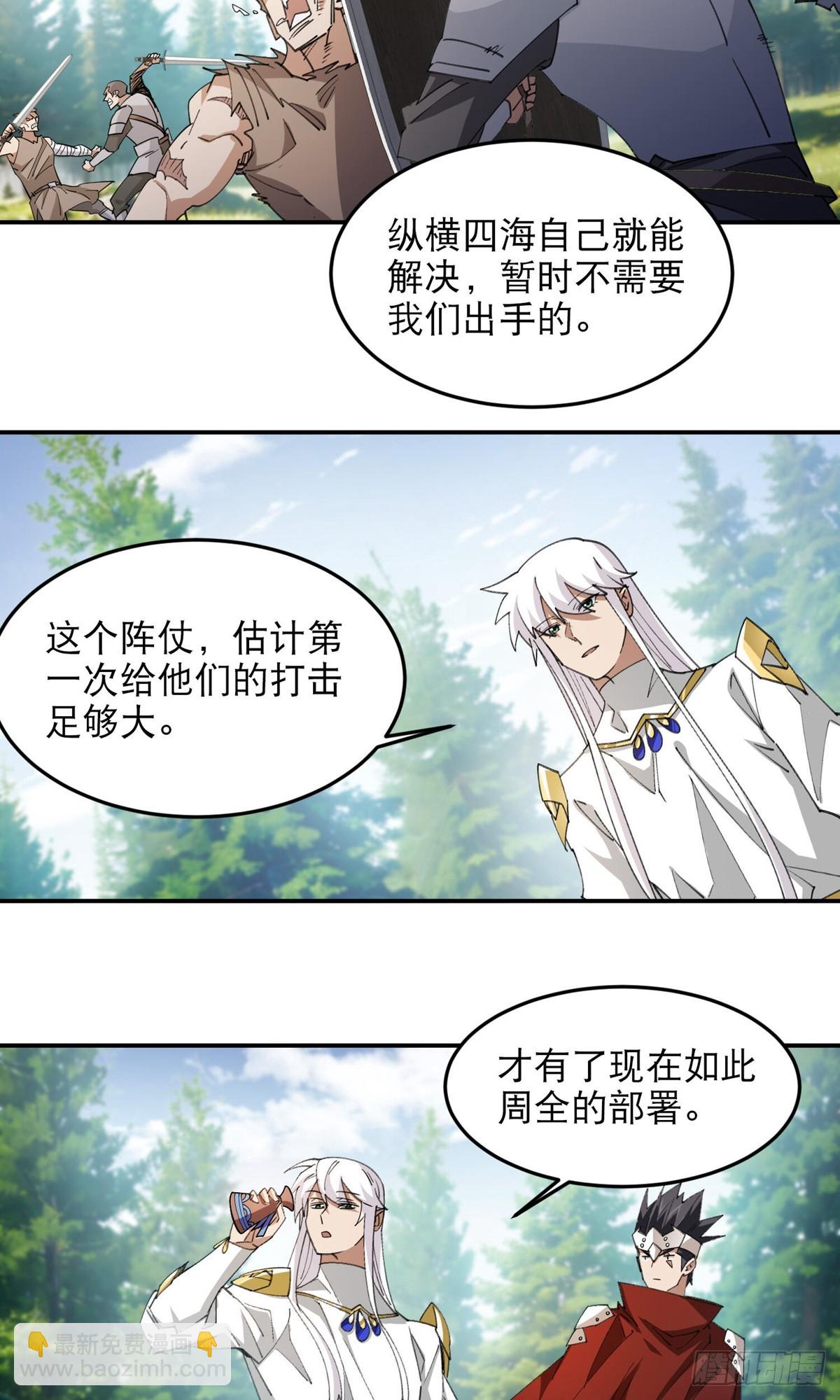 網遊之近戰法師 - 第495話第一難關出現 - 1