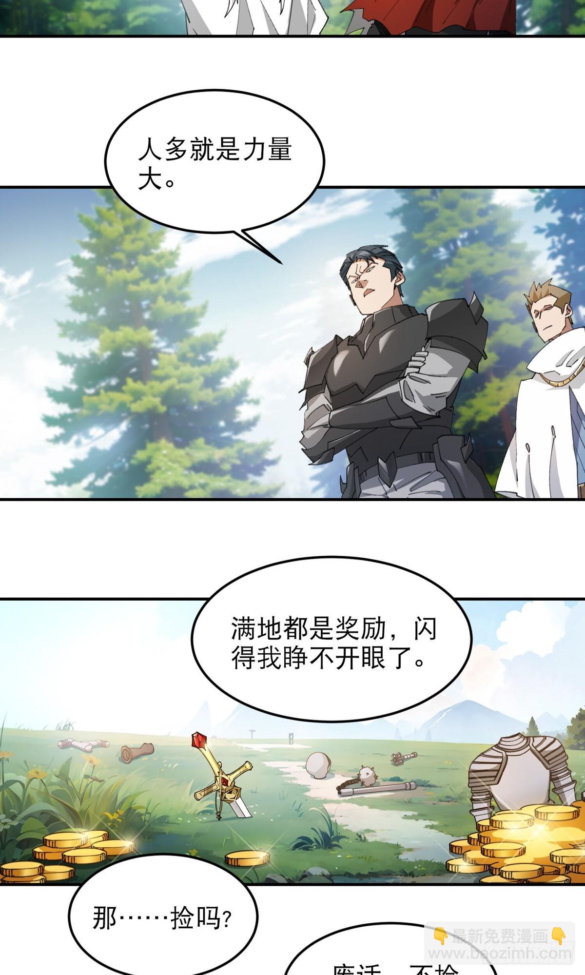 網遊之近戰法師 - 第495話第一難關出現 - 2