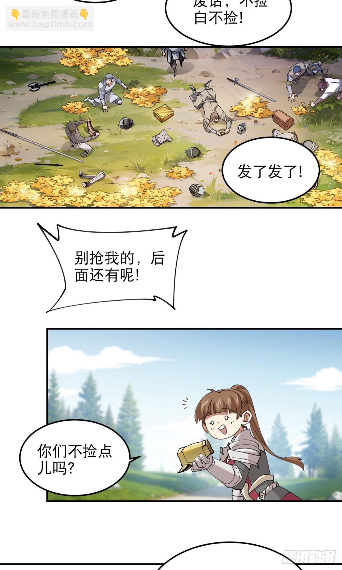 網遊之近戰法師 - 第495話第一難關出現 - 3