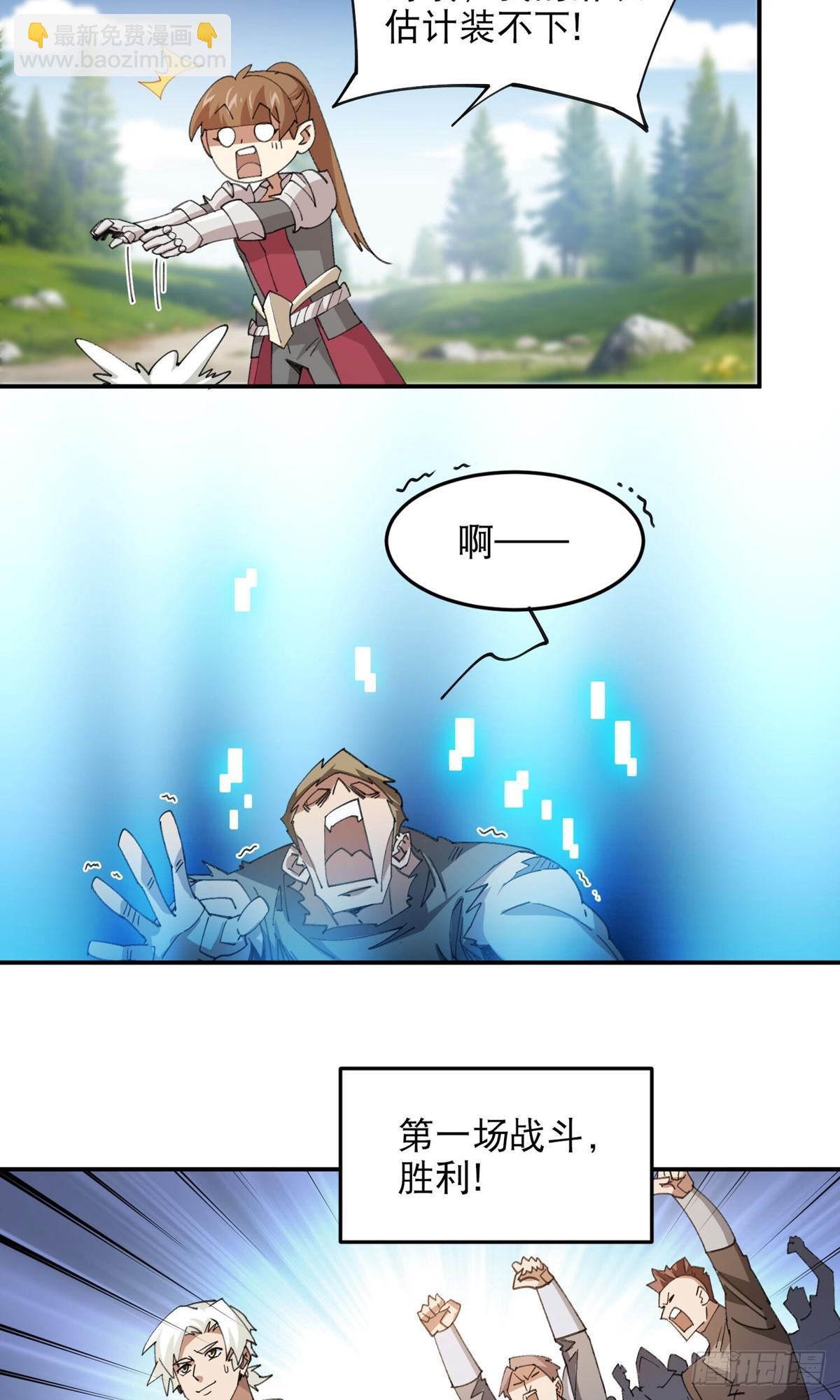 網遊之近戰法師 - 第495話第一難關出現 - 5