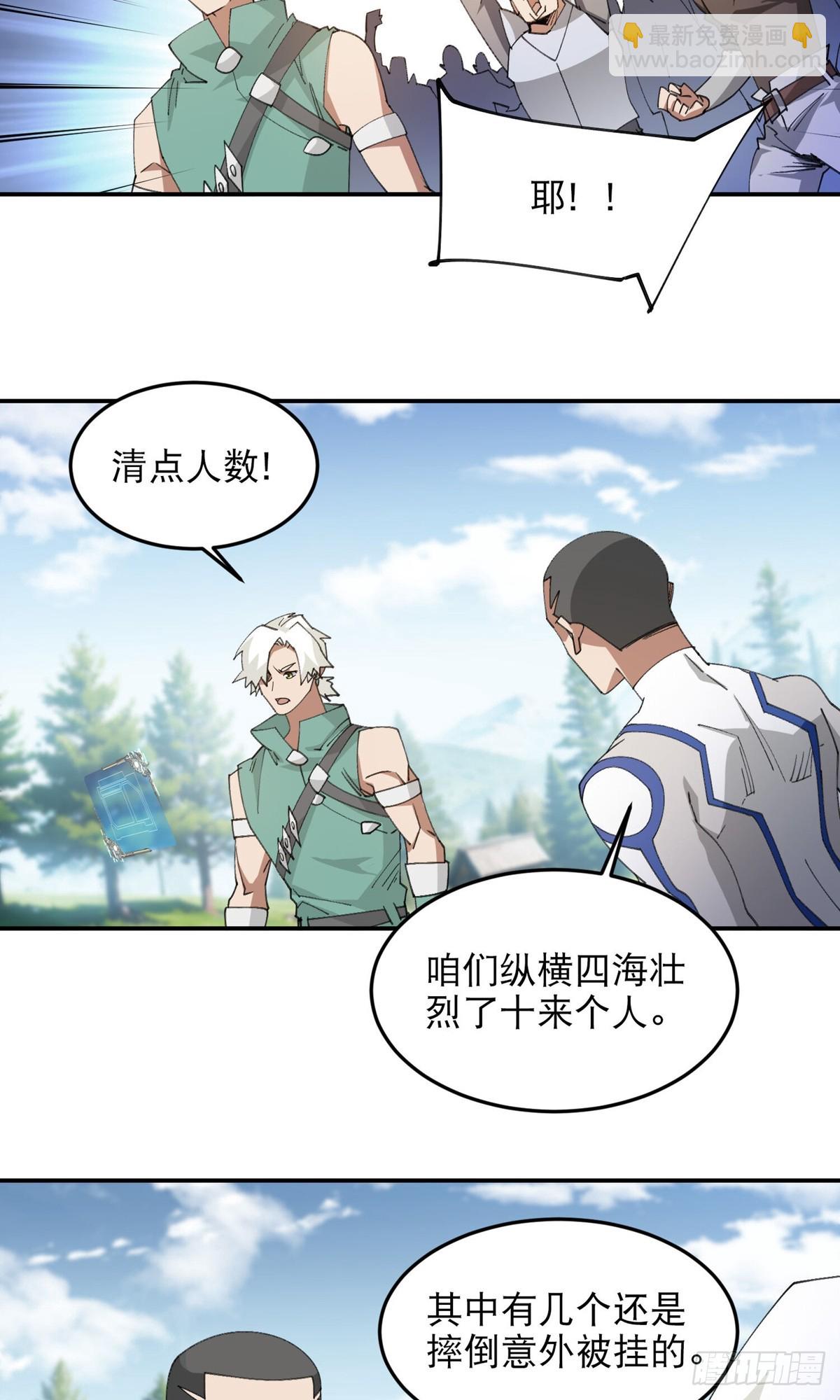 網遊之近戰法師 - 第495話第一難關出現 - 6