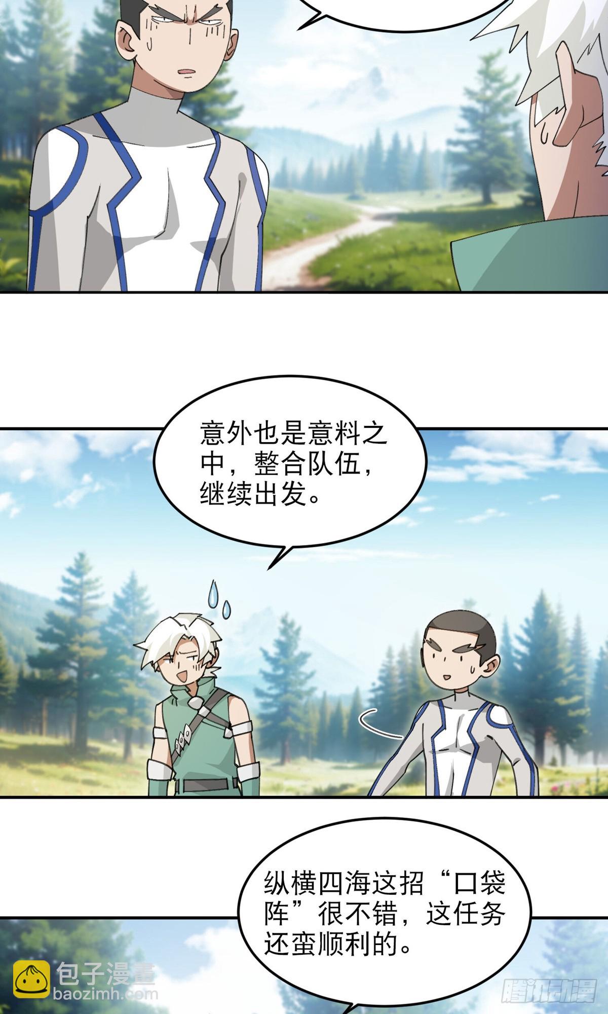 網遊之近戰法師 - 第495話第一難關出現 - 1