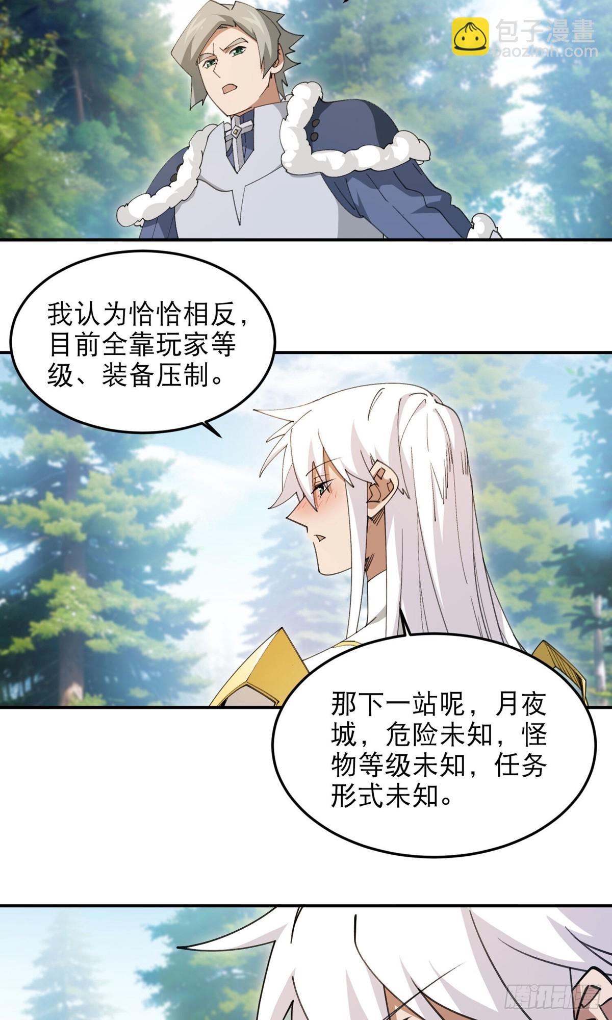 網遊之近戰法師 - 第495話第一難關出現 - 2