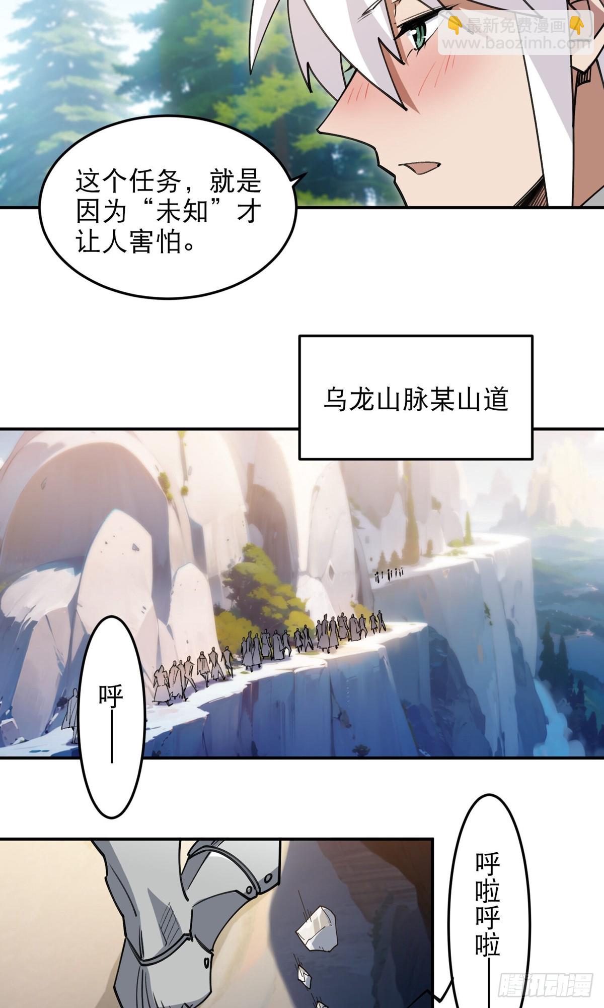 網遊之近戰法師 - 第495話第一難關出現 - 3