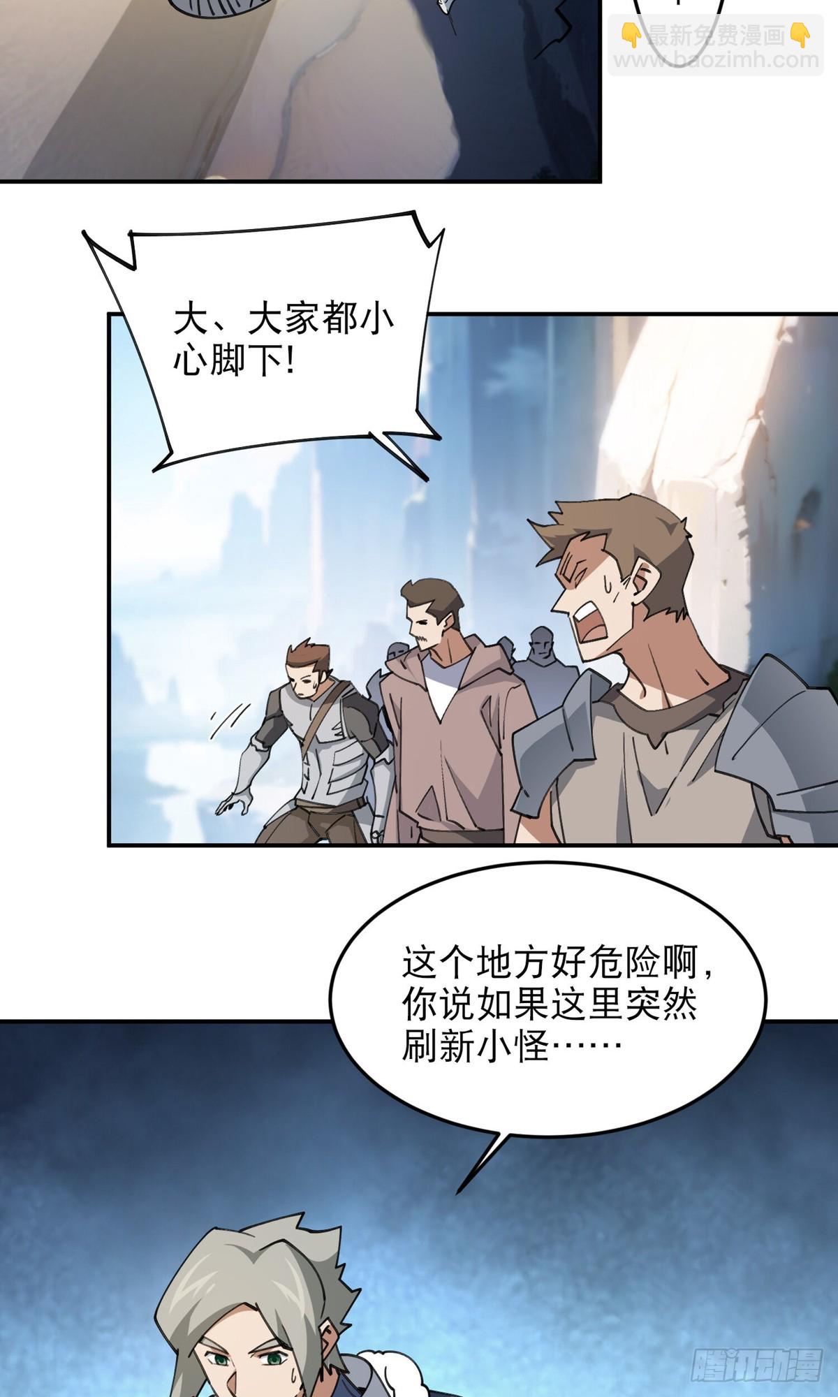 網遊之近戰法師 - 第495話第一難關出現 - 4