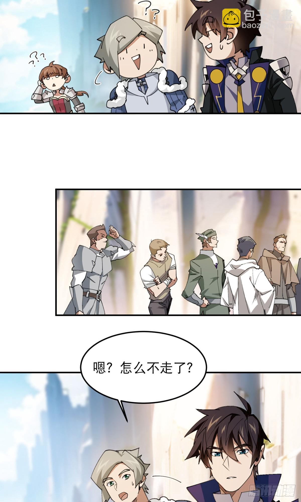 網遊之近戰法師 - 第495話第一難關出現 - 1