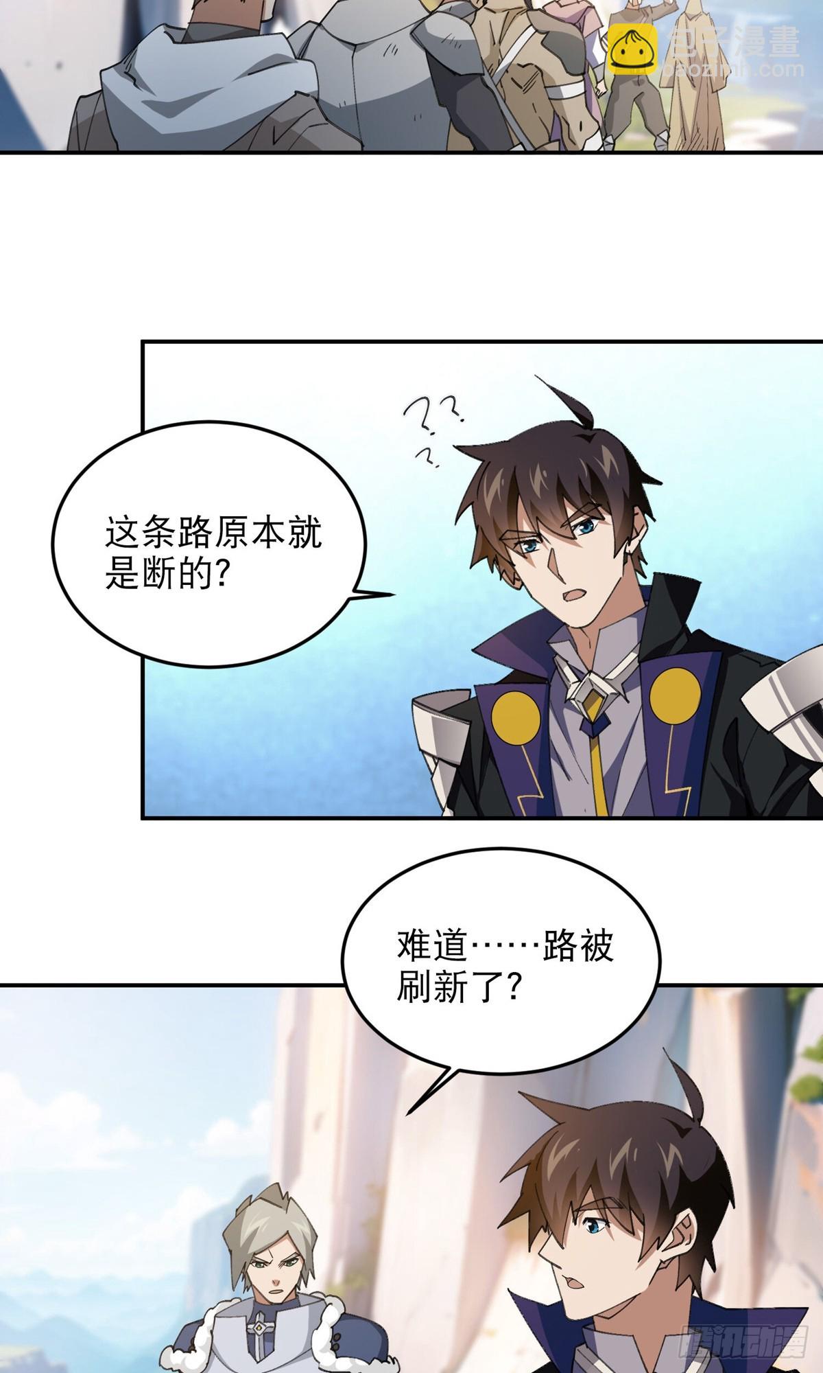 網遊之近戰法師 - 第495話第一難關出現 - 3