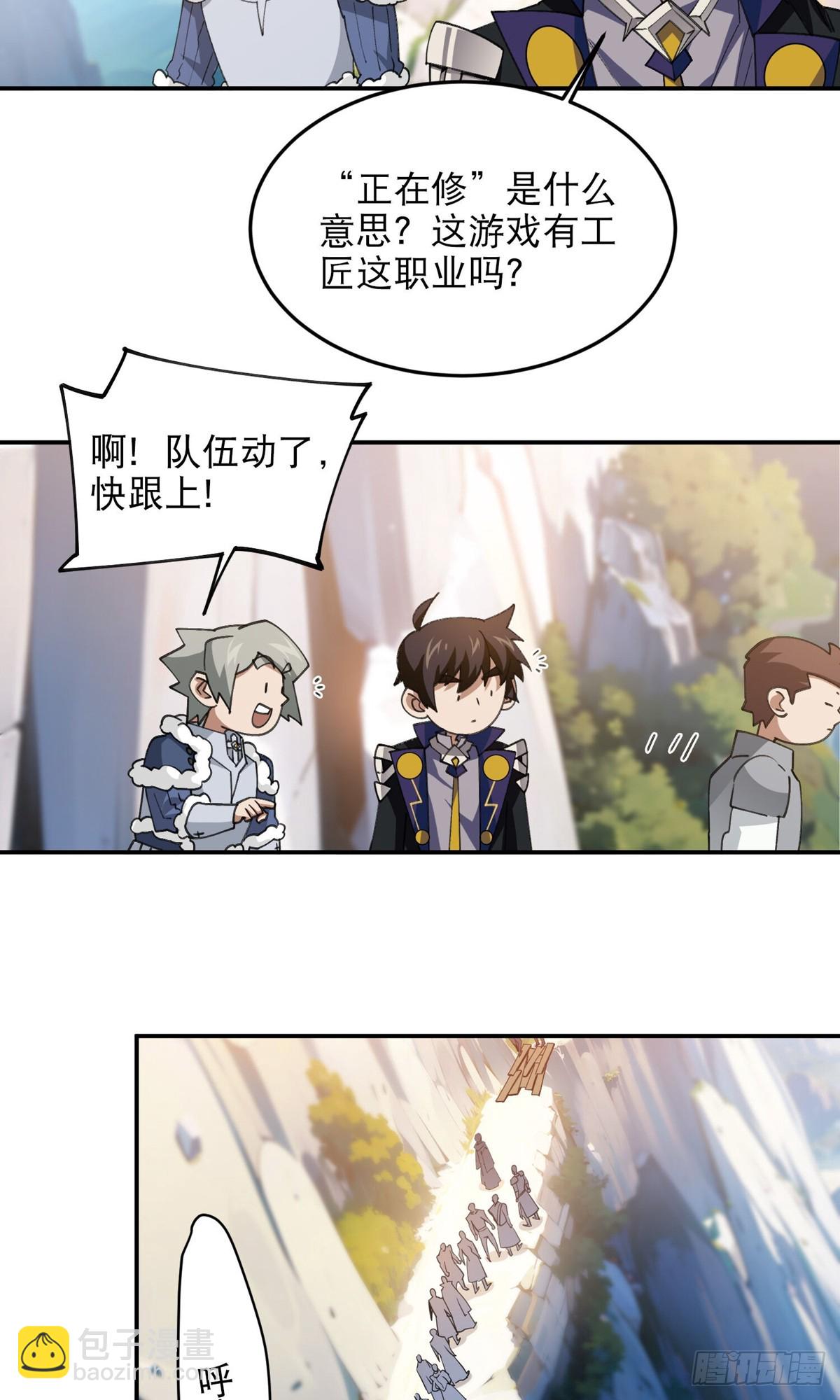 網遊之近戰法師 - 第495話第一難關出現 - 4