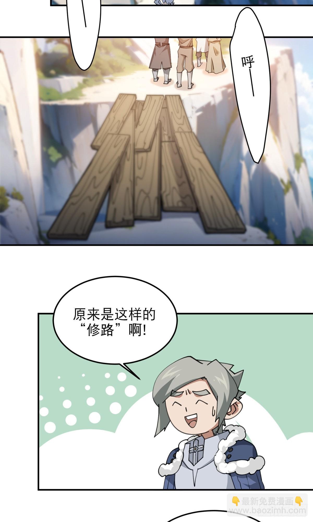 網遊之近戰法師 - 第495話第一難關出現 - 5