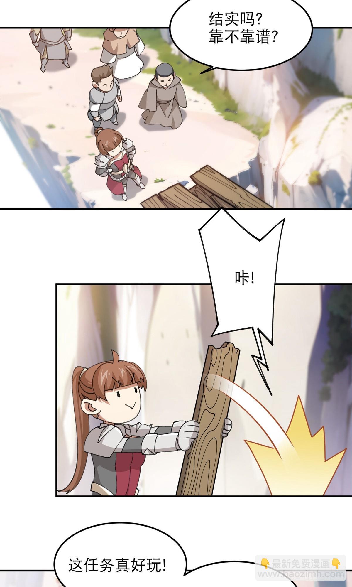 網遊之近戰法師 - 第495話第一難關出現 - 6