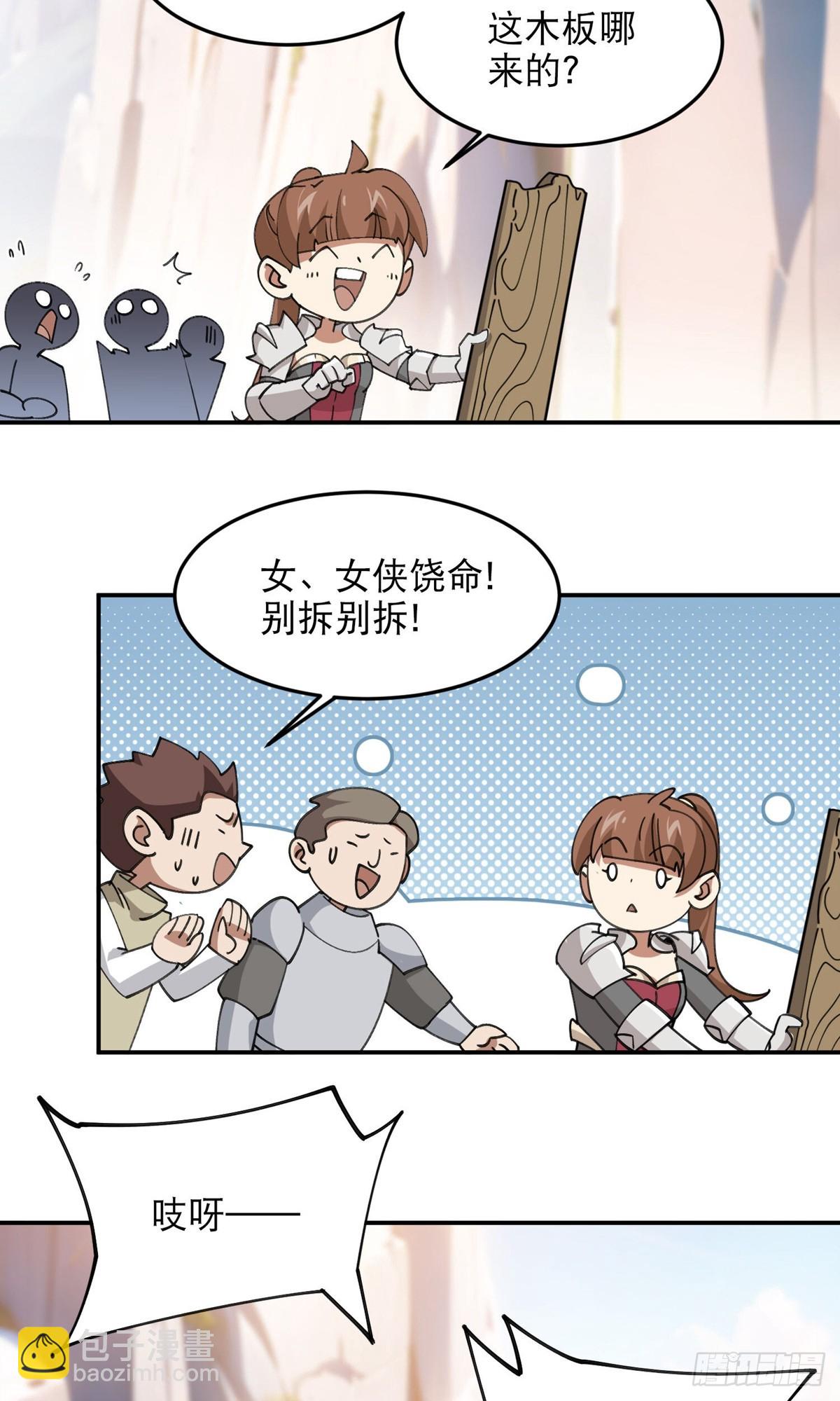 網遊之近戰法師 - 第495話第一難關出現 - 1