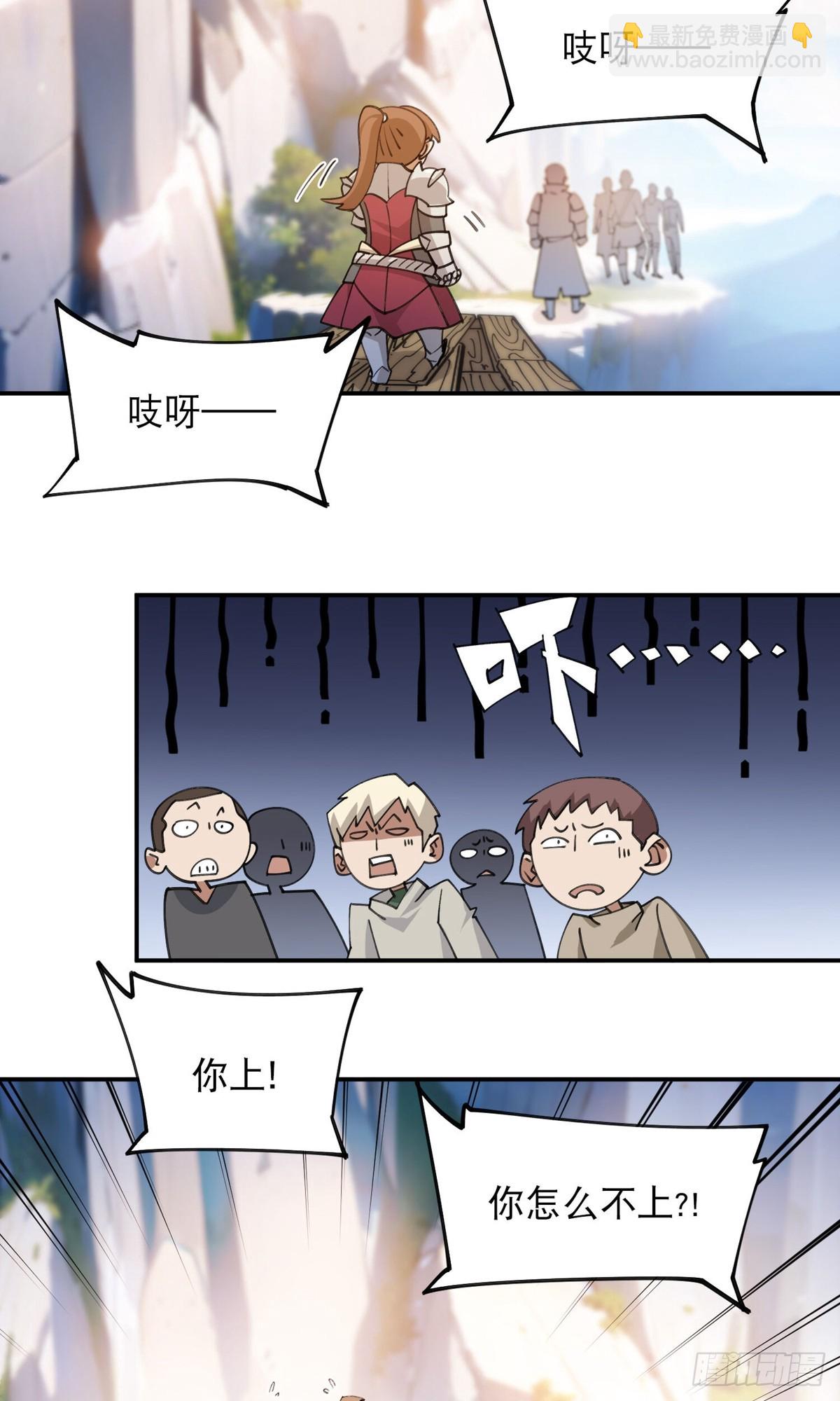 網遊之近戰法師 - 第495話第一難關出現 - 2
