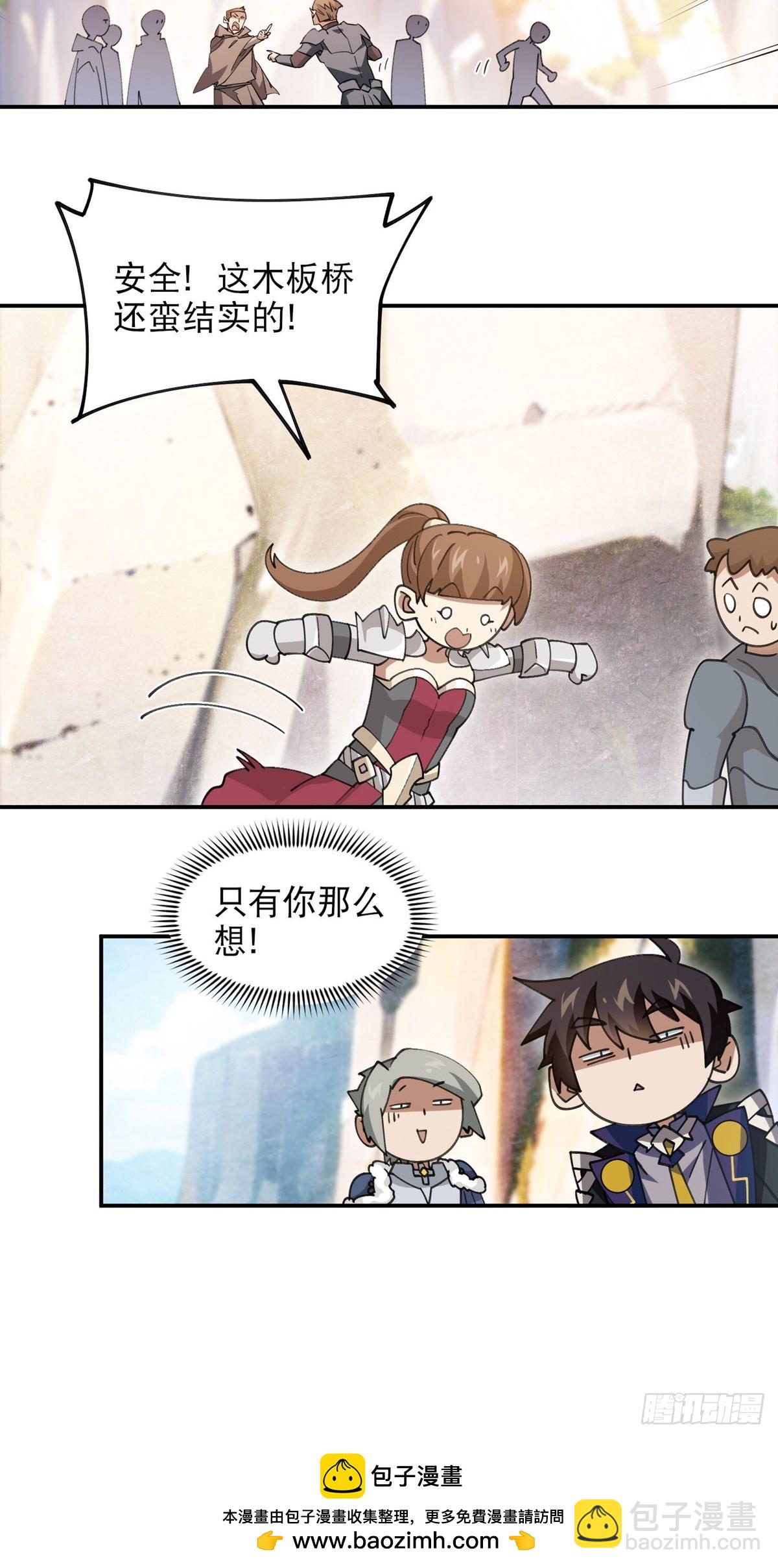 網遊之近戰法師 - 第495話第一難關出現 - 3