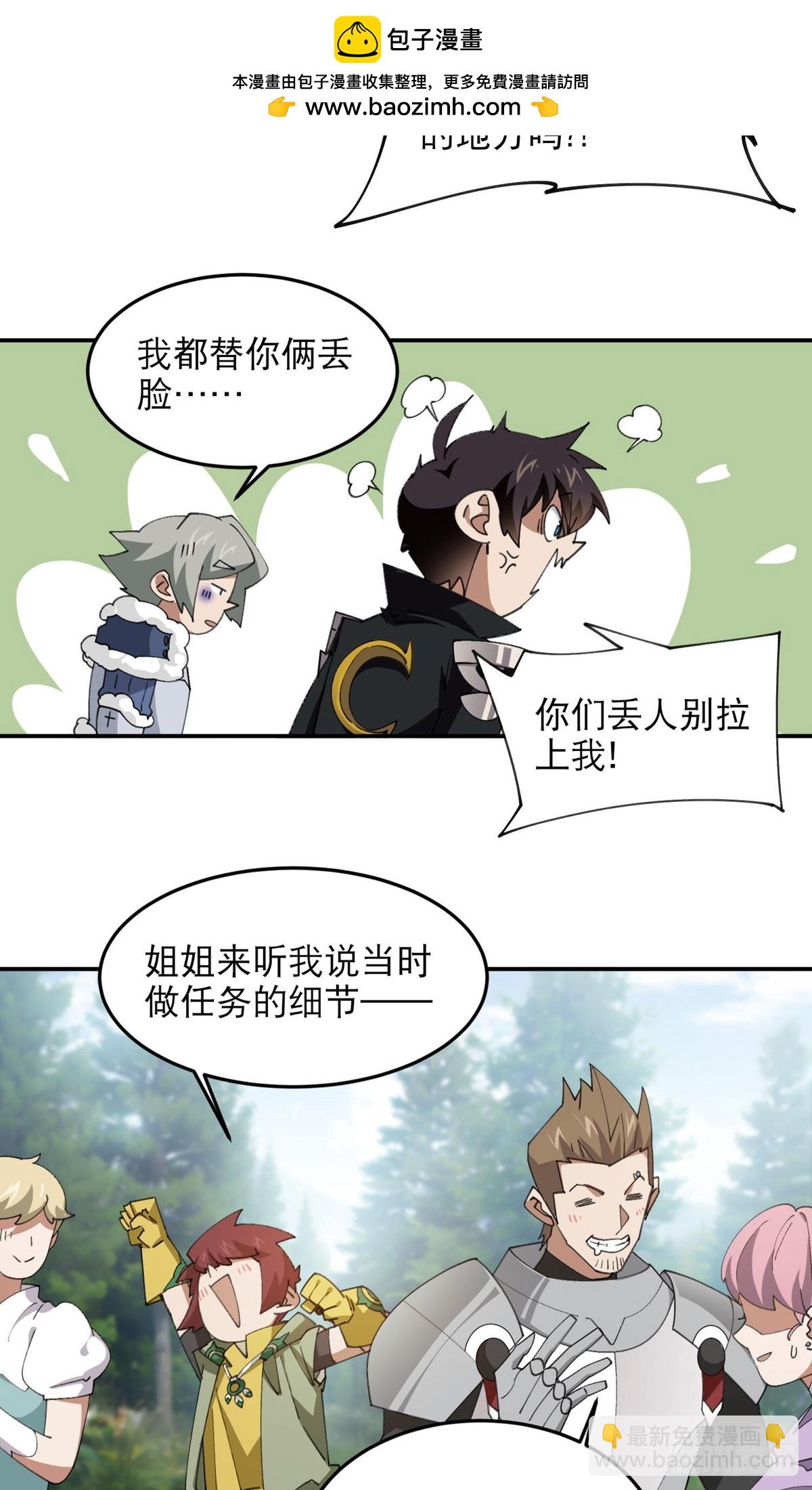 網遊之近戰法師 - 第495話第一難關出現 - 4