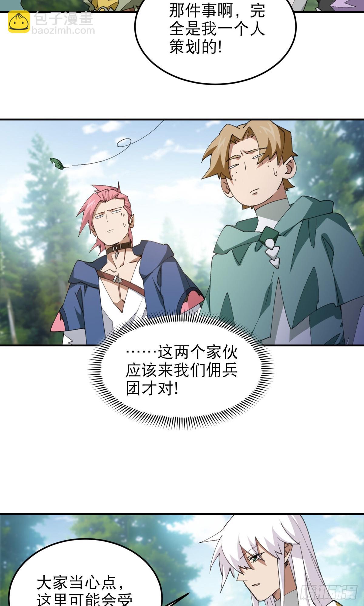網遊之近戰法師 - 第495話第一難關出現 - 5