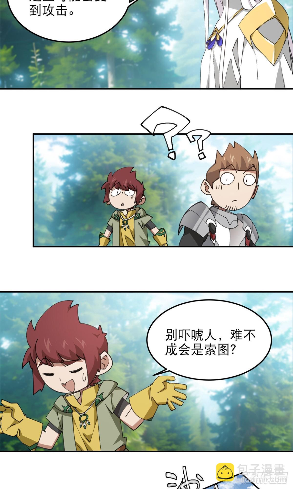 網遊之近戰法師 - 第495話第一難關出現 - 6