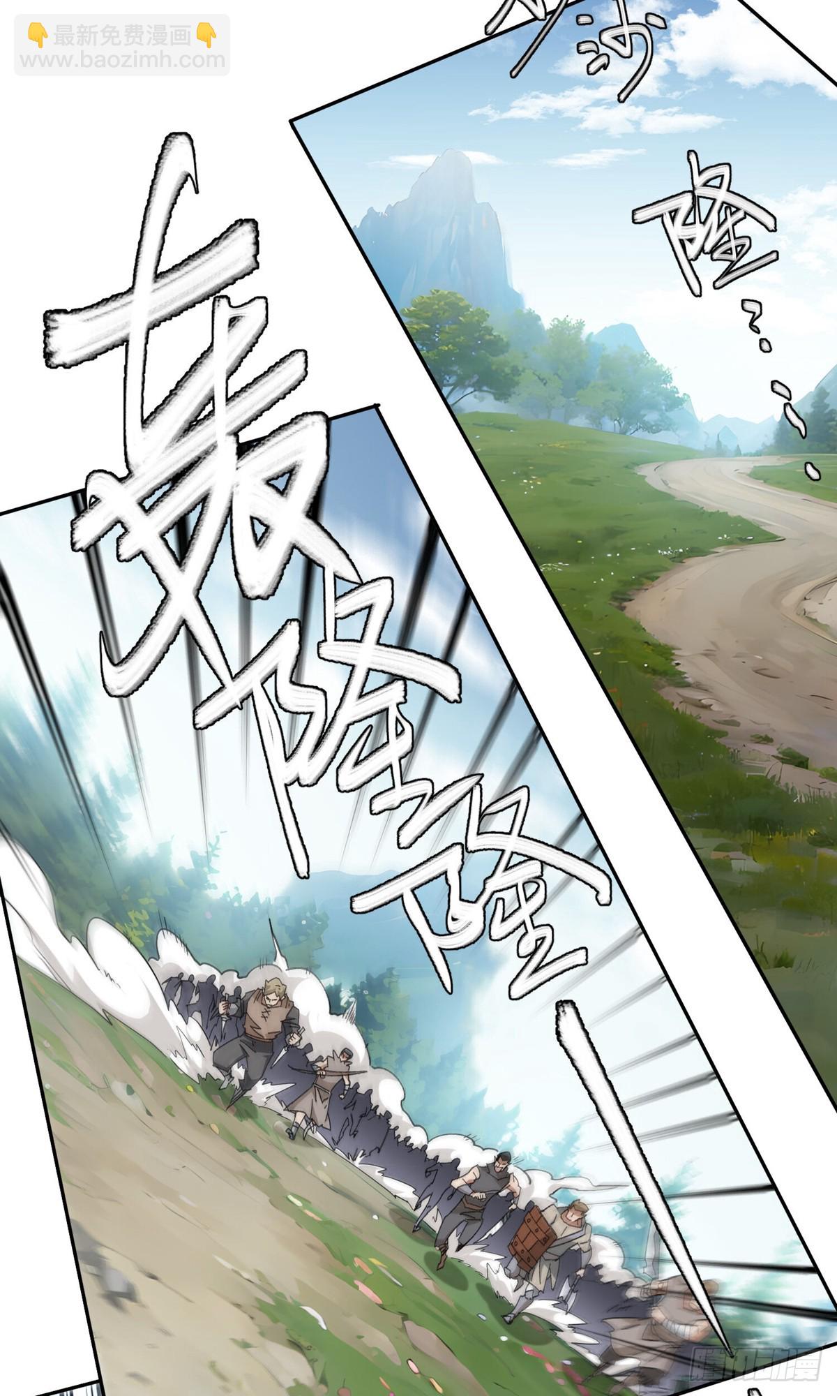網遊之近戰法師 - 第495話第一難關出現 - 1