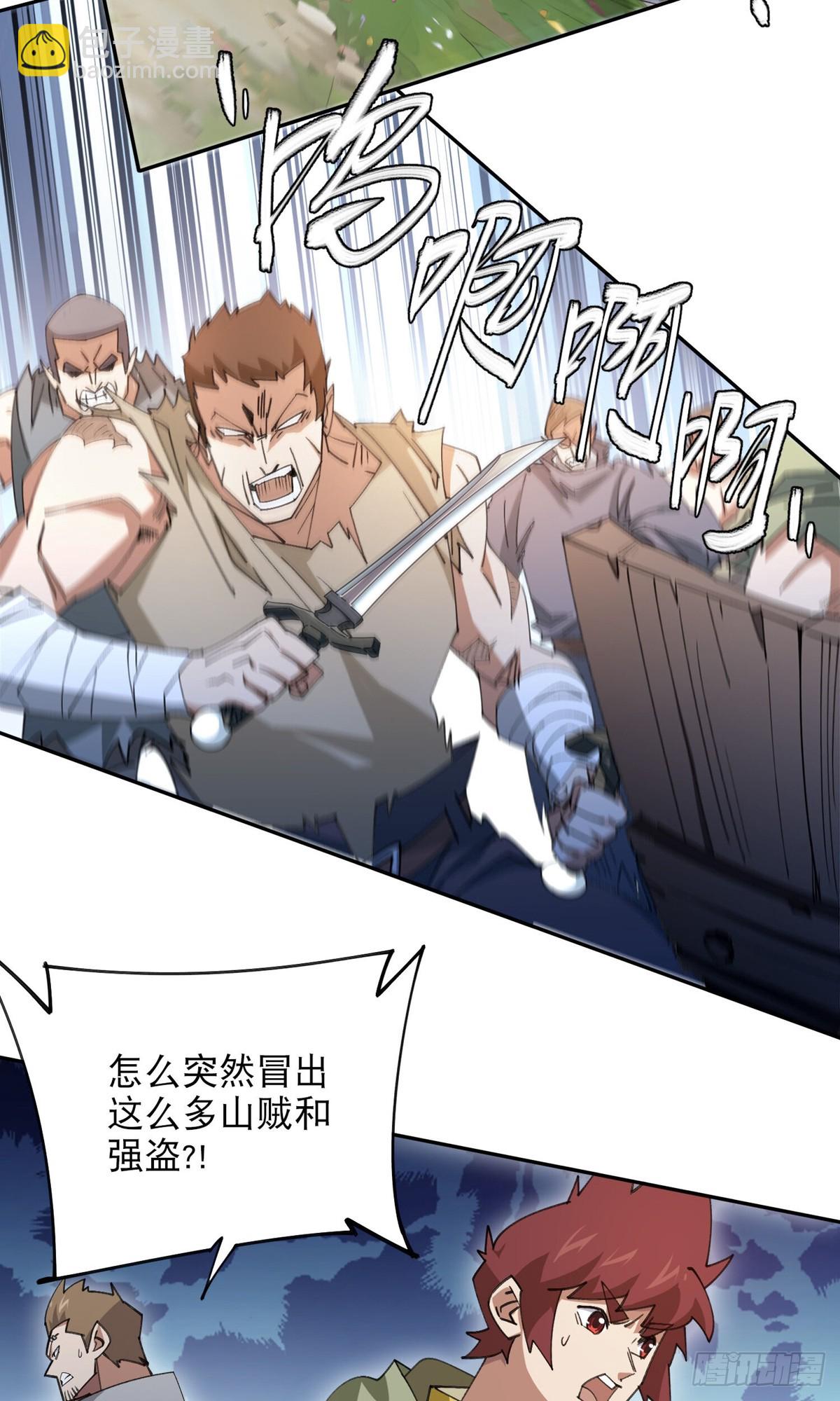 網遊之近戰法師 - 第495話第一難關出現 - 2