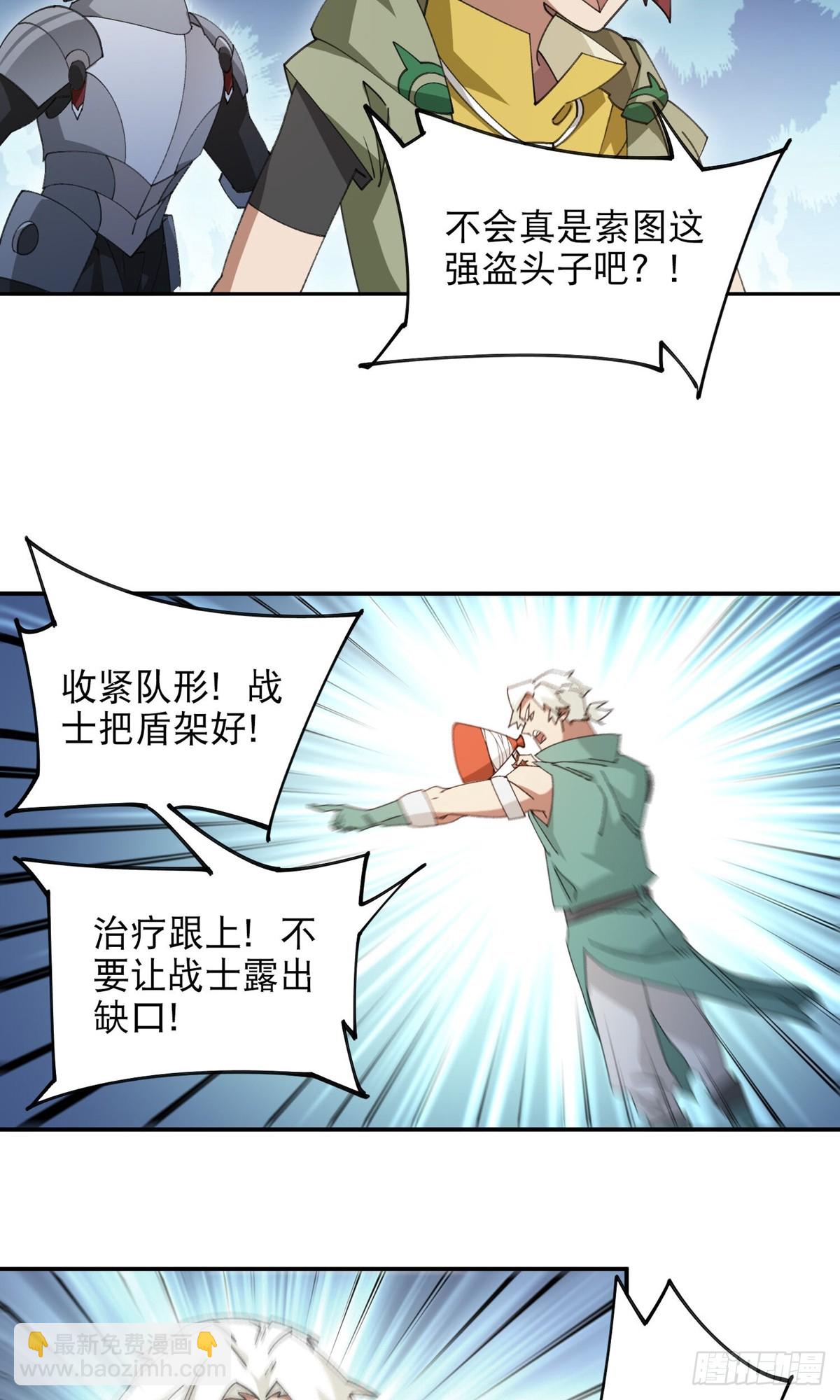 網遊之近戰法師 - 第495話第一難關出現 - 3