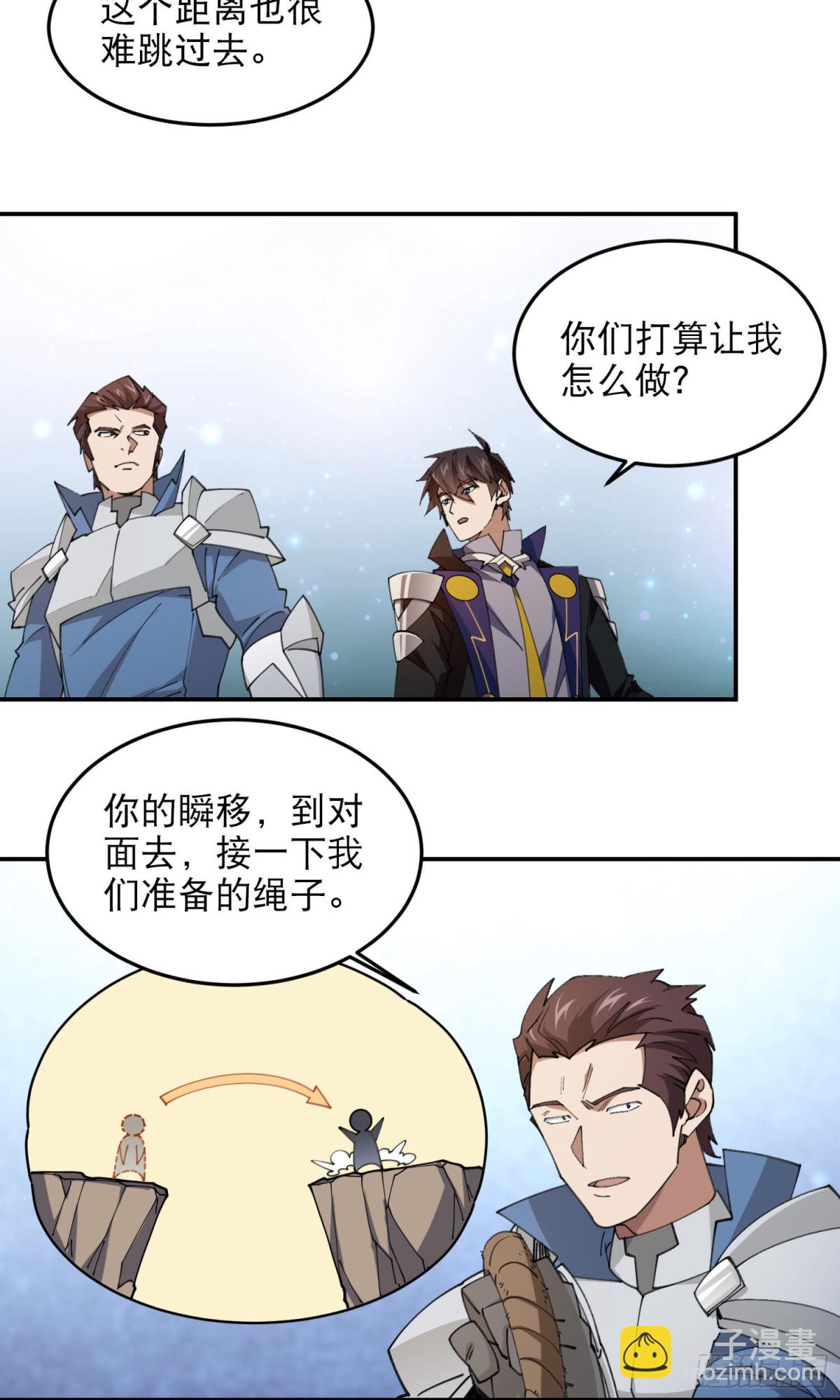 網遊之近戰法師 - 第497話又是斷崖 - 2