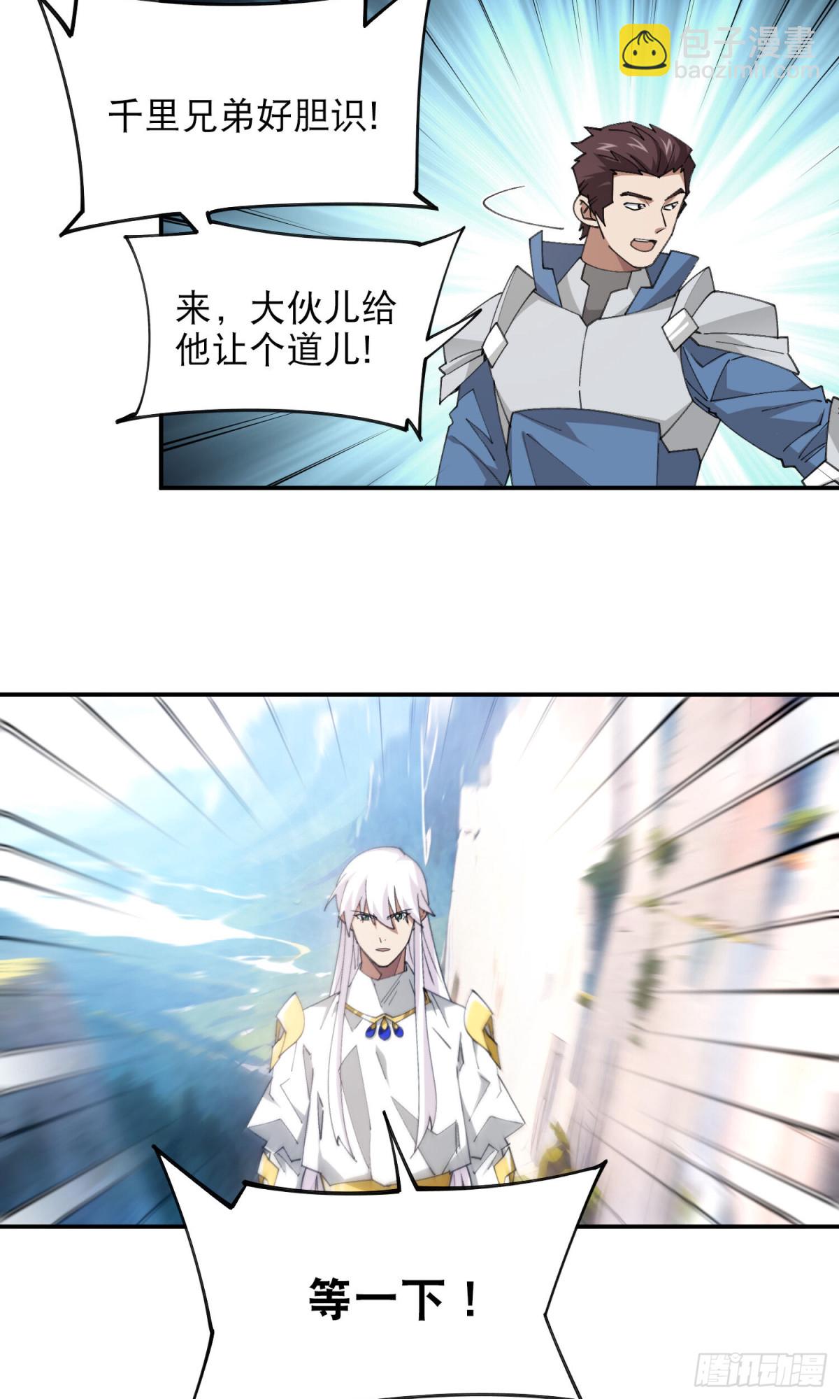網遊之近戰法師 - 第497話又是斷崖 - 4